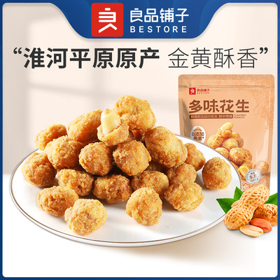 良品铺子多味花生148g