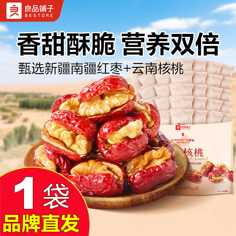 良品铺子枣夹核桃400g图片