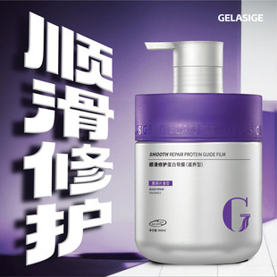 歌拉丝歌顺滑修护蛋白导膜发膜持久留香改善毛躁柔顺深层滋养头发
