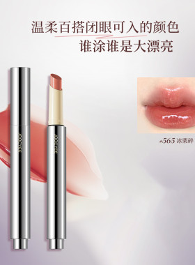 酵色成膜固体唇蜜不易沾杯掉色持久镜面水光保湿滋润唇釉虞书欣
