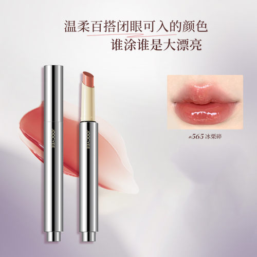 酵色成膜固体唇蜜不易沾杯掉色持久镜面水光保湿滋润唇釉虞书欣