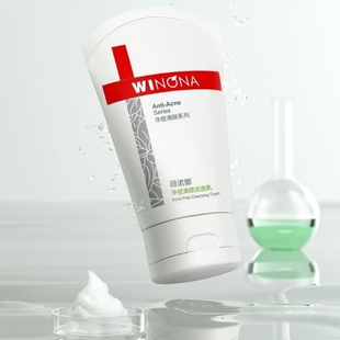 薇诺娜净痘清颜洁面乳80g温和清洁祛痘控油舒缓肌肤洗面奶