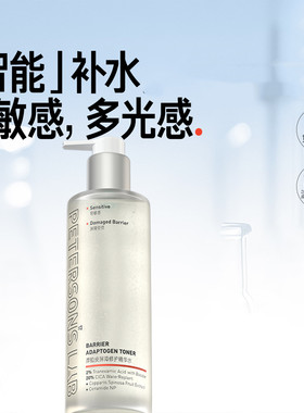 毕生之研厚脸皮水修护精华水补水保湿舒缓湿敷化妆护肤爽肤水