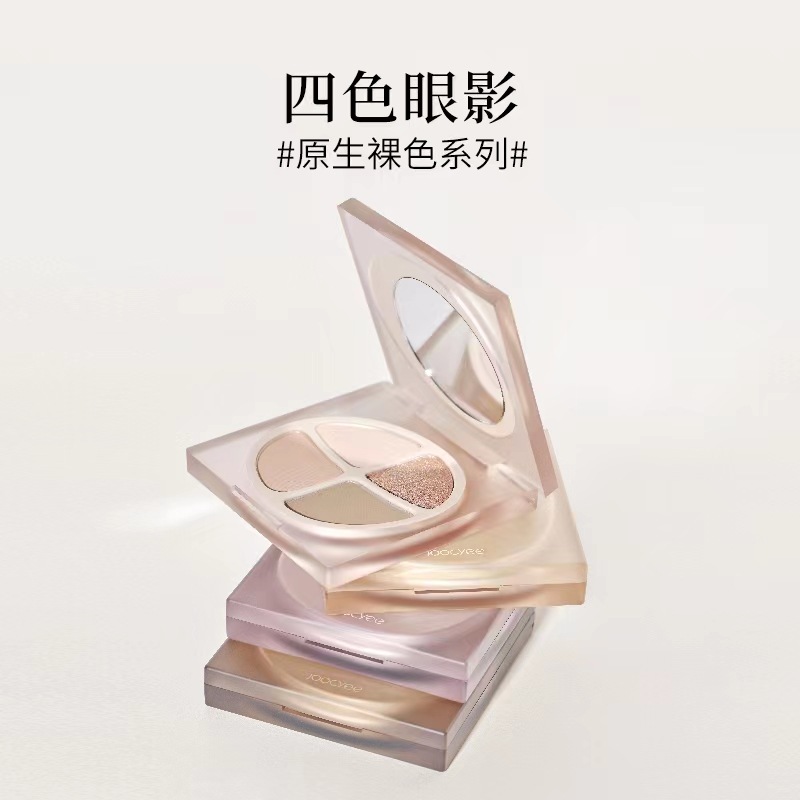 酵色四色眼影盘原生裸色哑光雾面