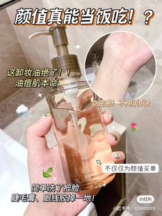 Joocyee酵色卸妆油洁颜油脸部温和深层清洁清爽不刺激敏感肌