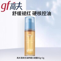 gf高夫清爽控油保湿舒缓水凝露男士爽肤水舒缓控油淡化痘印