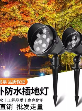 led投射灯射树灯户外防水插泥灯照树投光灯草坪灯园林插地灯超亮