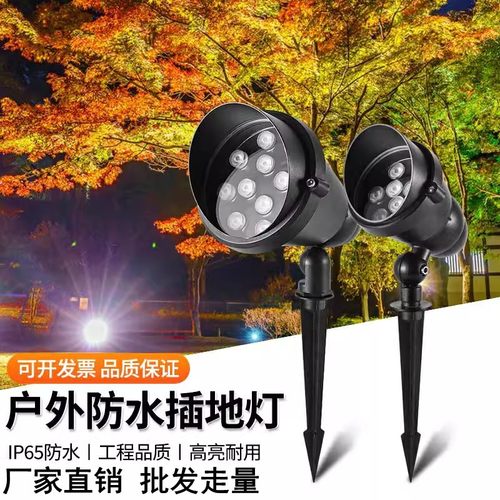led射树灯插地灯投射灯投光灯
