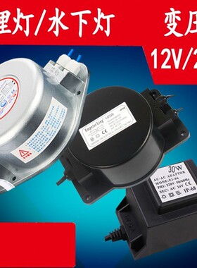 LED水下灯地埋灯变压器30W40W60W80W105W电源全铜防水12v/24v