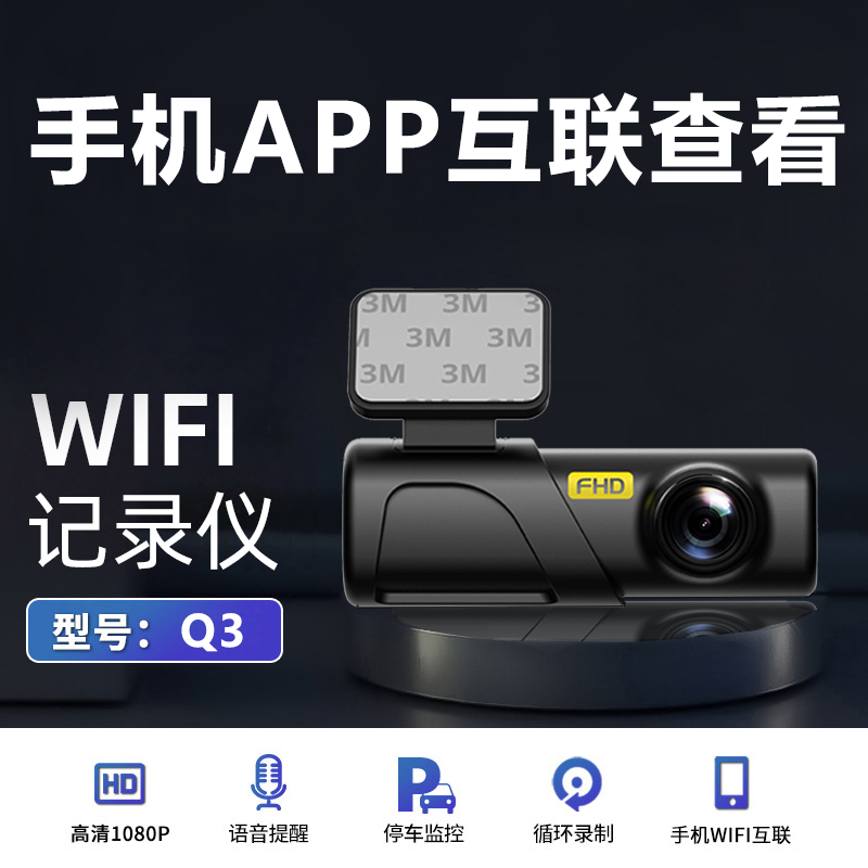 2024新款HD高清手机wifi互联1080P星光夜视停车监控USB行车记录仪