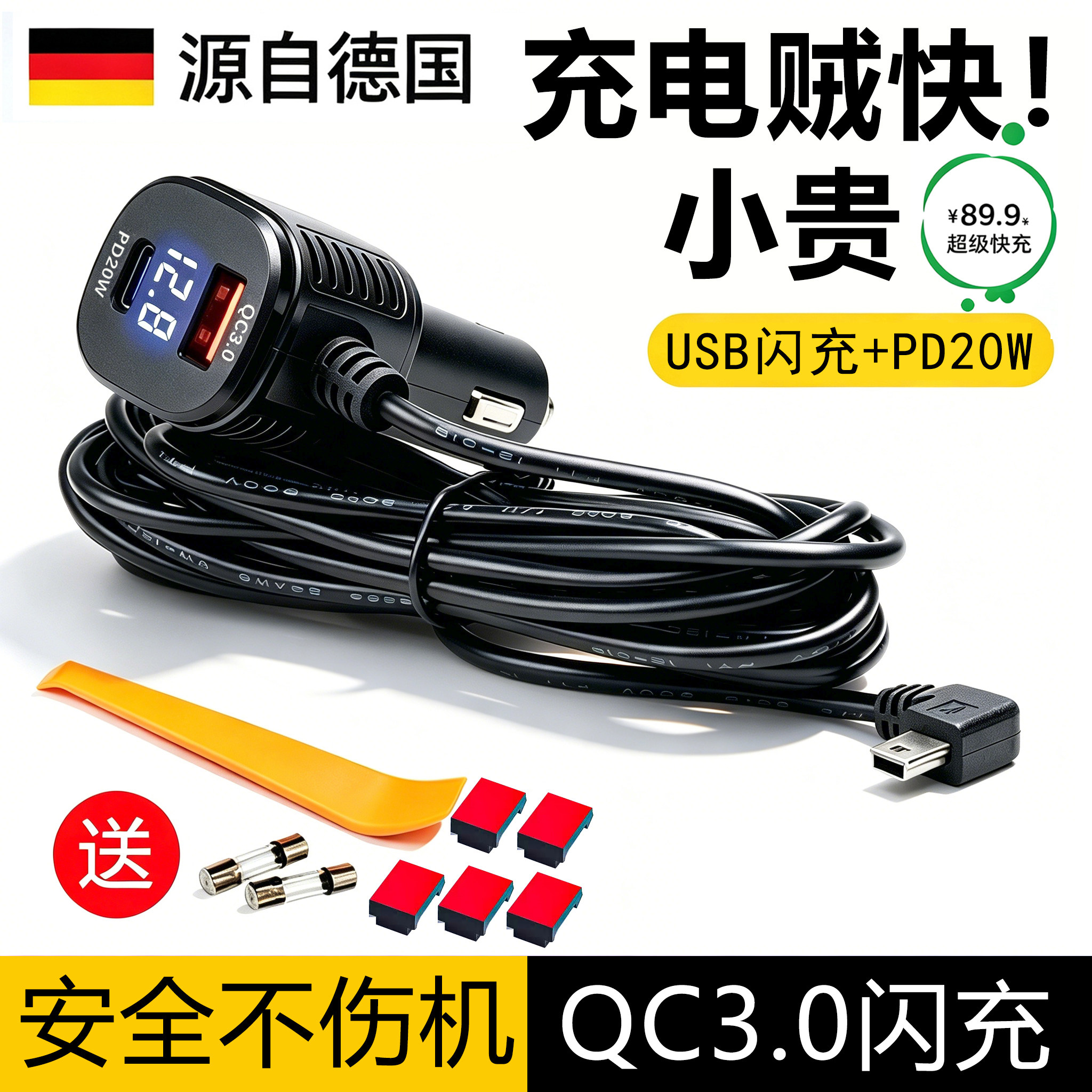记录仪点烟器电源线连接线GPS导航车载充电器usb插头数显超级快充