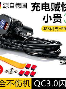 【闪电发货】车载点烟器数显快充