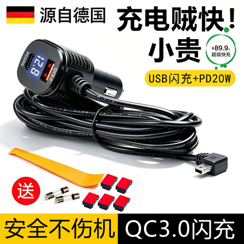 【闪电发货】车载点烟器数显快充