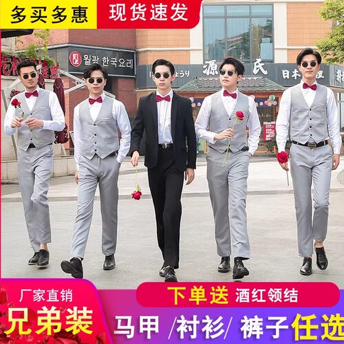 伴郎服西式兄弟团服装衬衫马甲男