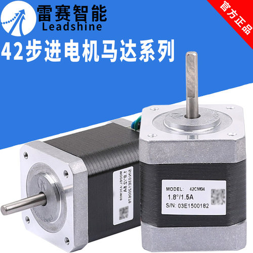 官方正品雷赛步进电机驱动器