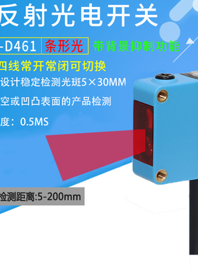 漫反射条形光电开关传感器E3Z-D461/561激光远距离可见光斑感应器