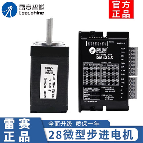 雷赛智能28步进电机套装