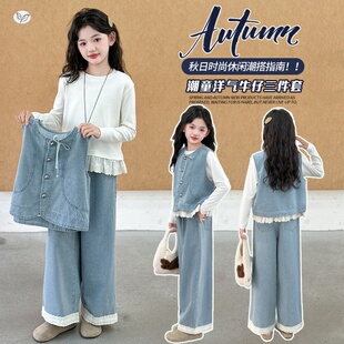 4-16岁女童春秋装三件套中大童花边打底衫牛仔马甲阔腿裤套装初春