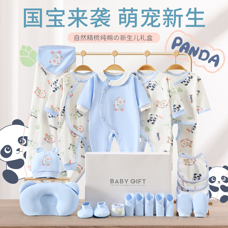 婴幼儿衣服套装春秋夏季满月高档初生男女宝宝新生儿礼盒纯棉