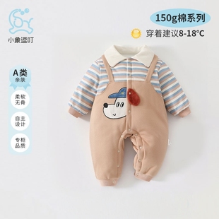 2岁小狗背带婴儿150克棉连体衣宝宝无骨保暖连体衣哈衣