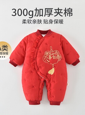 0-2岁300g红色连体衣拜年服冬季宝宝百天宴过年衣服夹棉哈衣棉服