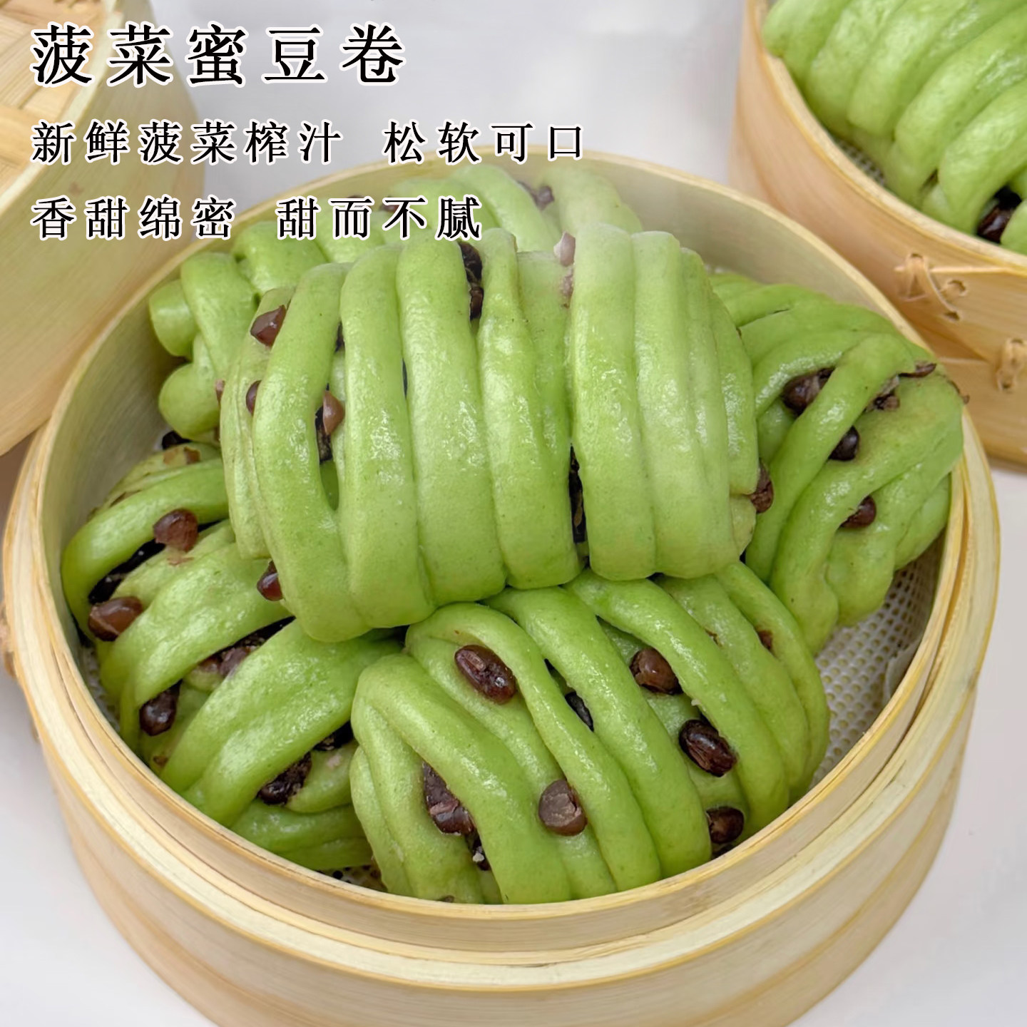 舒小沐多彩蔬菜蜜豆卷菠菜馒头儿童早餐速食包子手工面点半成品