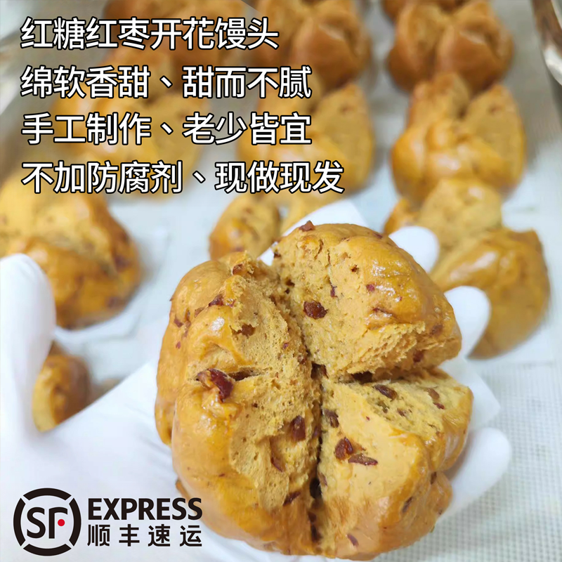 舒小沐手撕红糖大枣开花馒头儿童营养早餐面食半成品纯手工无添加