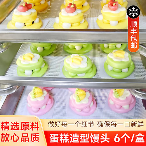舒小沐蛋糕馒头儿童早餐果蔬紫薯夹心包速食包点手工面食半成品