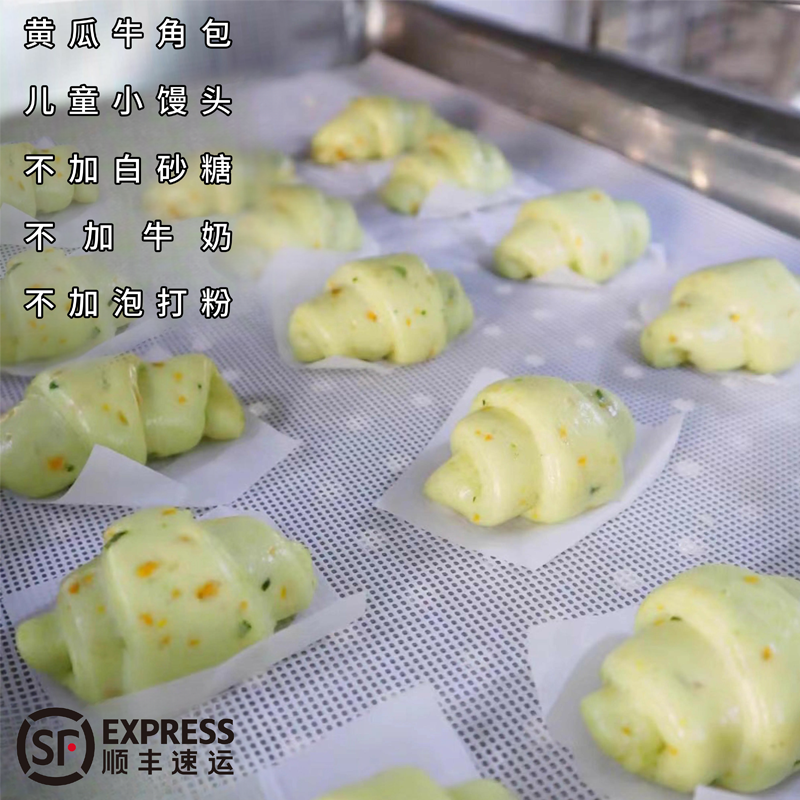 黄瓜胡萝卜牛角包无白砂糖不加牛奶宝宝馒头儿童早餐主食半成品