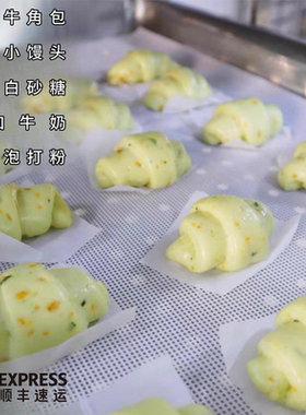 舒小沐黄瓜胡萝卜牛角包无白砂糖牛奶馒头儿童早餐宝宝辅食达人