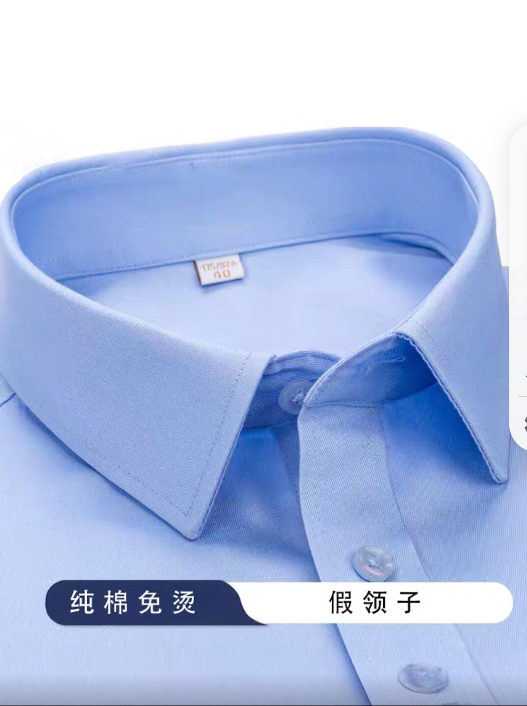 各单位浅蓝色假领 铁蓝色工装领子甘肃公航高速航旅蓝涤棉秋冬制