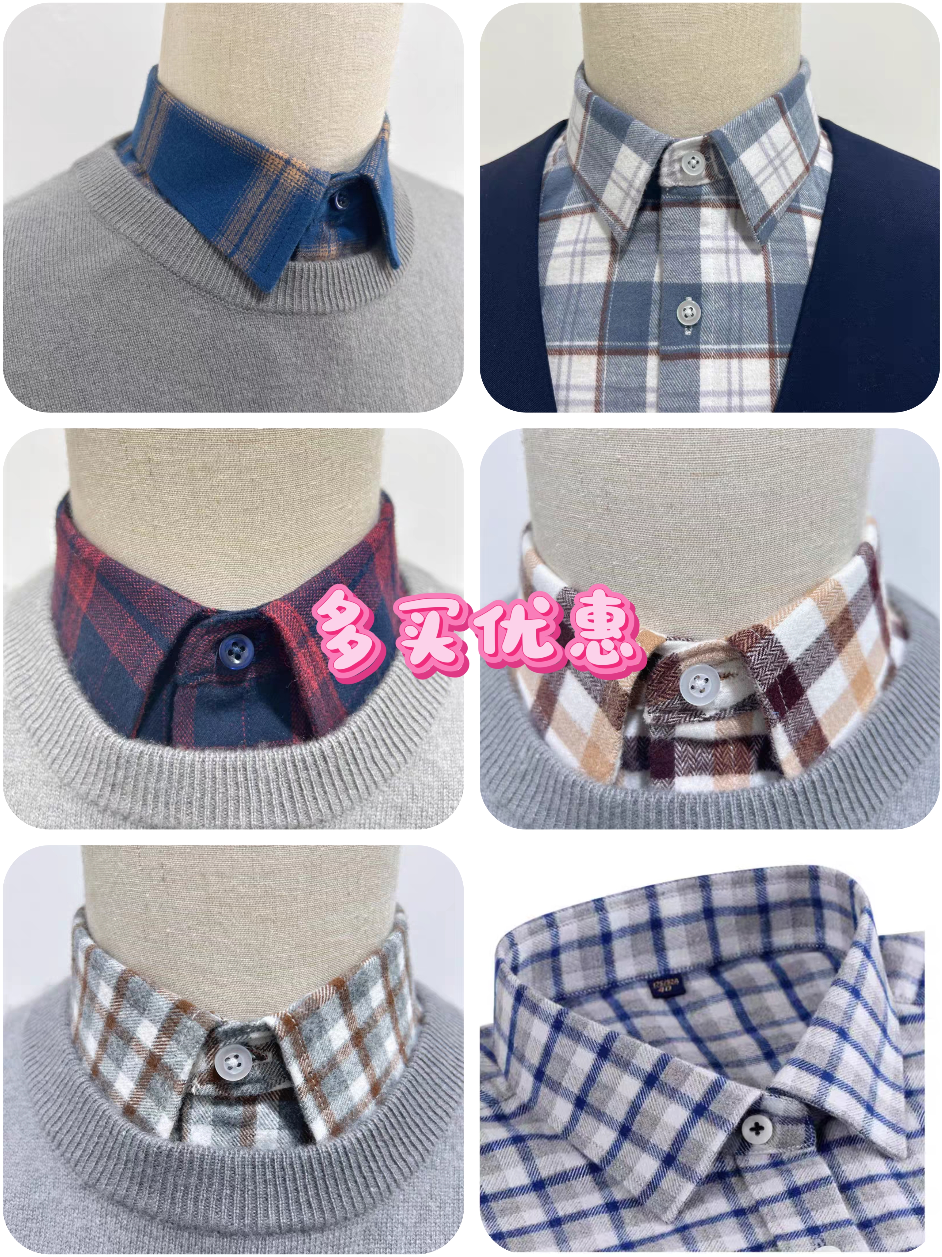 纯棉百搭假领子男女通用条纹格子免熨烫衬衫衣领休闲毛衣装饰尖领