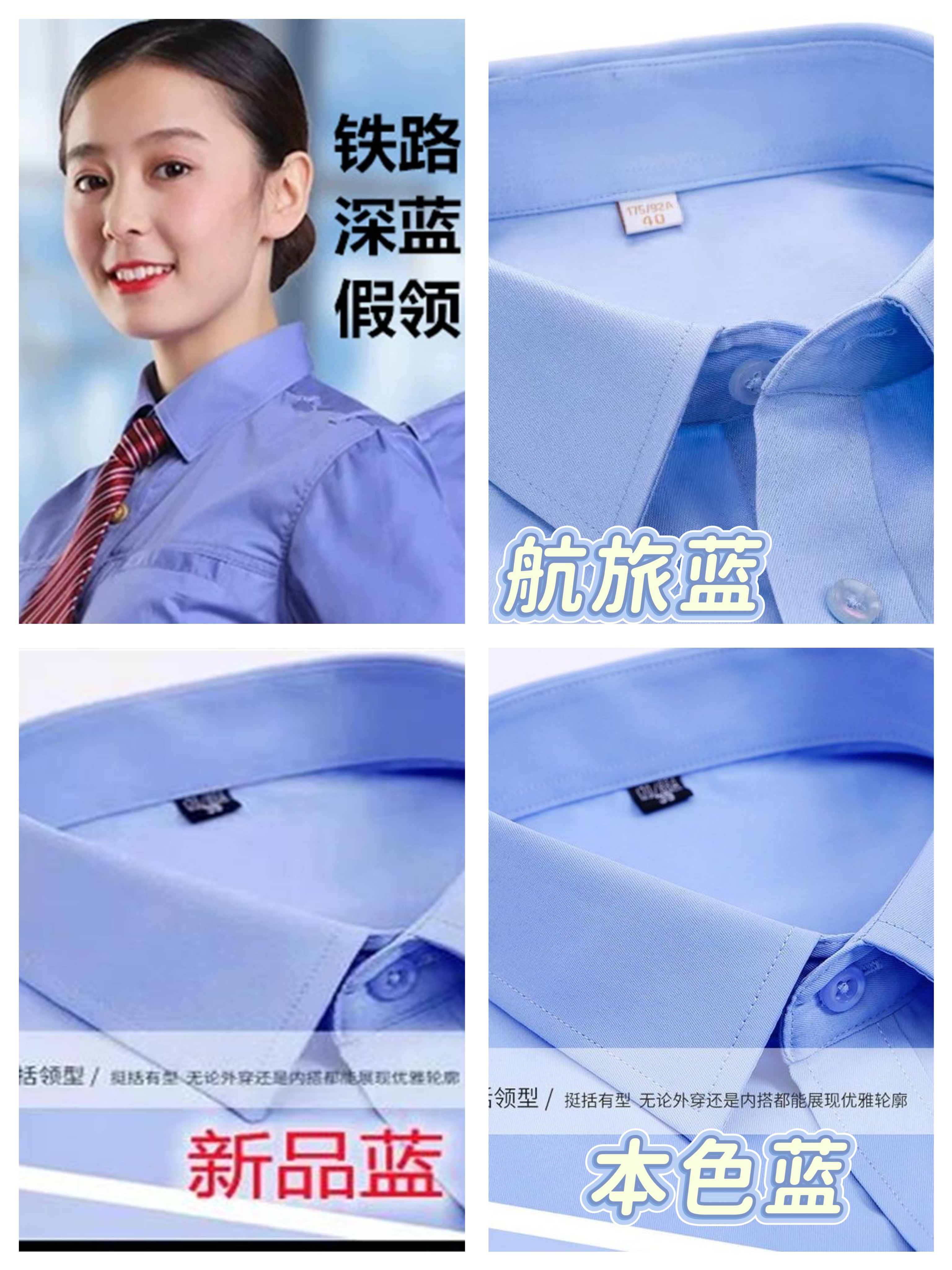 铁路新款深蓝百搭领男女衬衫衣领保安蓝马甲款背心款假领子