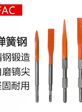 弹簧钢电锤冲击钻头超硬方柄尖扁凿自磨小电镐錾子混凝土开槽破碎