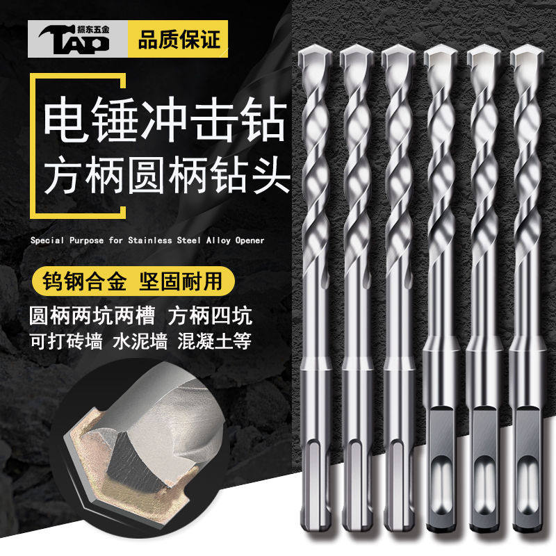方柄四坑非标5/7/9/11/12.5/13/15/16.5/17mm电锤钻头混凝土植筋,五金/工具,电锤钻头,淘宝优惠券,粉丝福利购,淘宝优惠卷