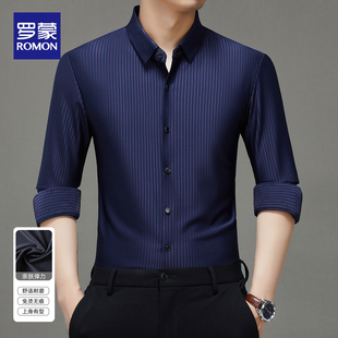 罗蒙长袖衬衫男士春秋新款商务休闲竖条纹无痕免烫弹力翻领衬衣男