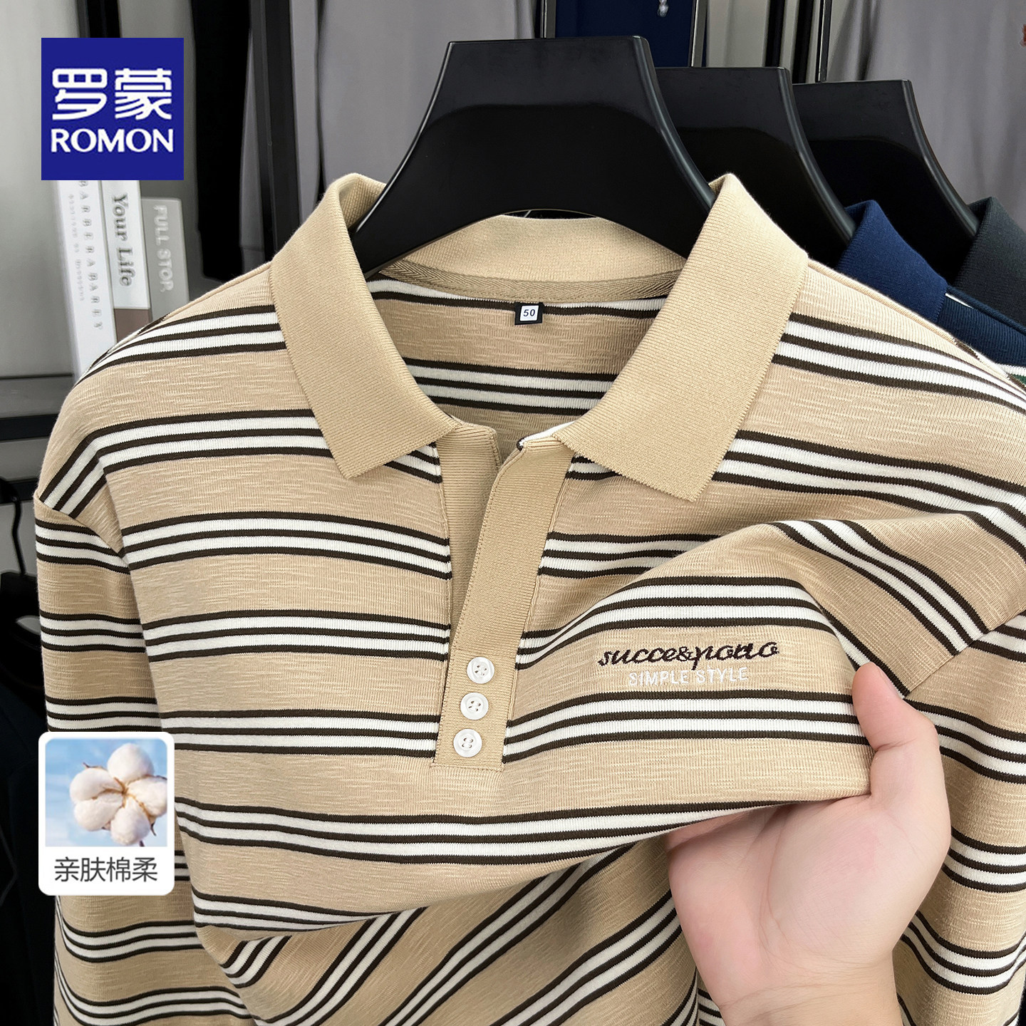 罗蒙春秋新款纯棉长袖polo衫男士商务休闲亲肤透气条纹免烫t恤男