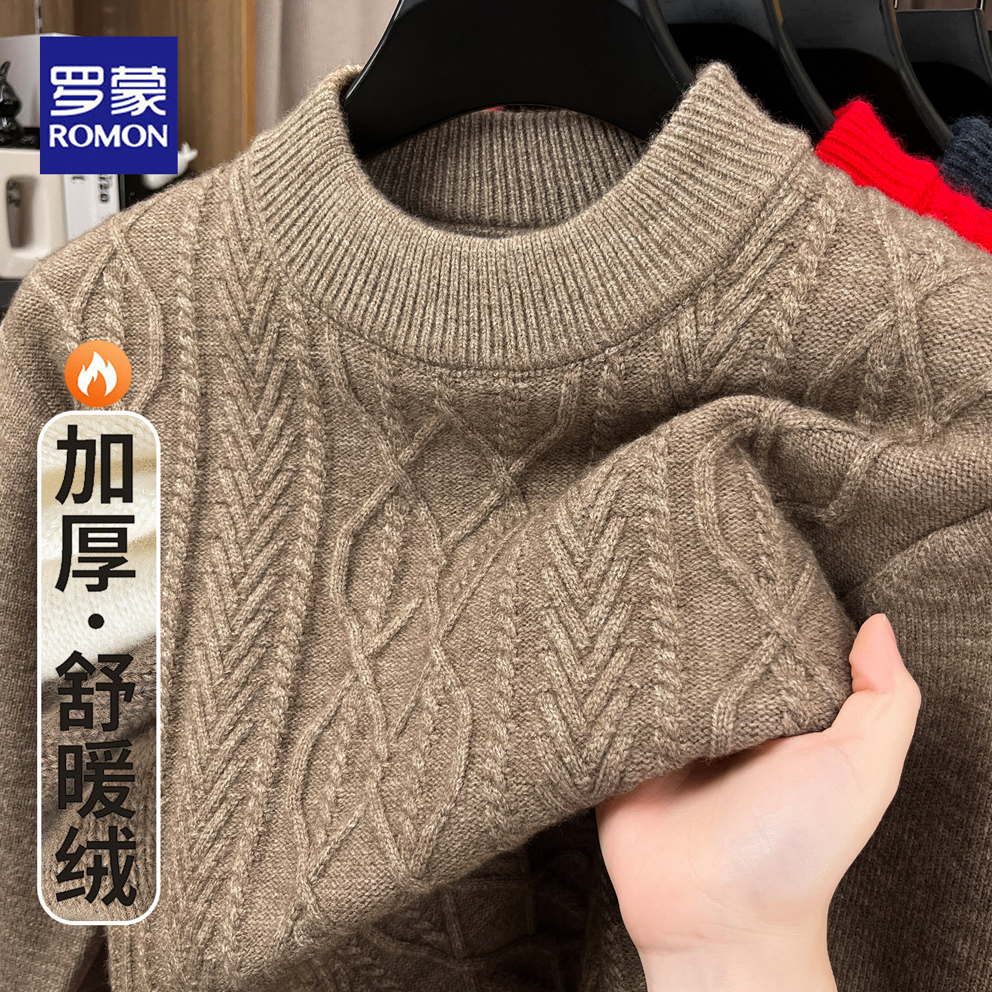 罗蒙冬季新款圆领麻花纹毛衣男加厚保暖针织衫中年爸爸装打底衫男