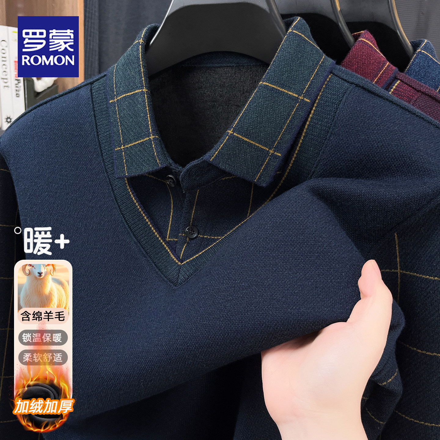 罗蒙冬季新款含羊毛假两件男士翻领针织衫加绒加厚保暖爸爸装毛衣