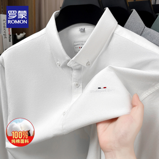 罗蒙2026春秋100%纯棉长袖衬衫男士商务休闲亲肤舒适翻领刺绣衬衣
