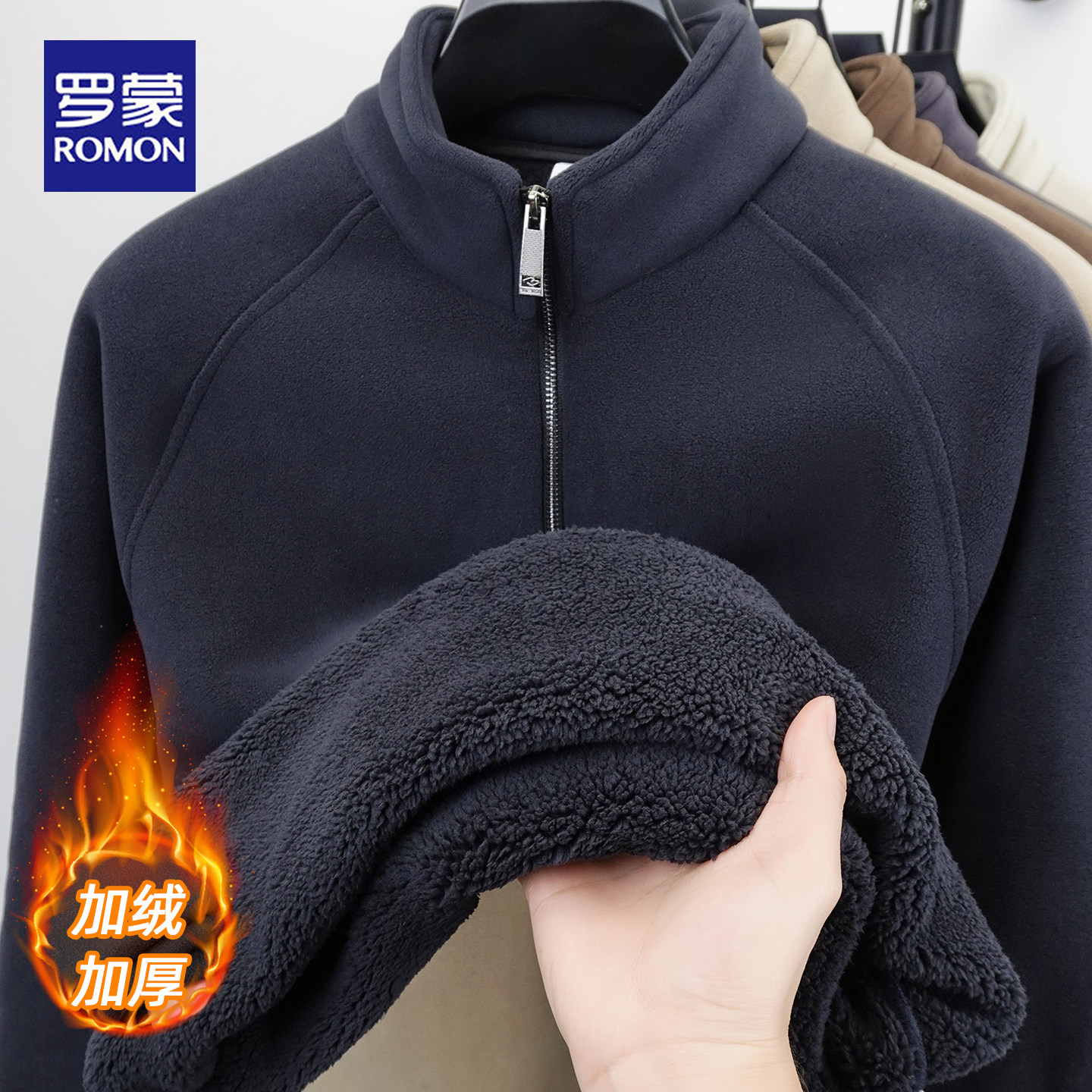 罗蒙冬季新款半拉链立领卫衣男士商务休闲加绒加厚保暖休闲上衣男