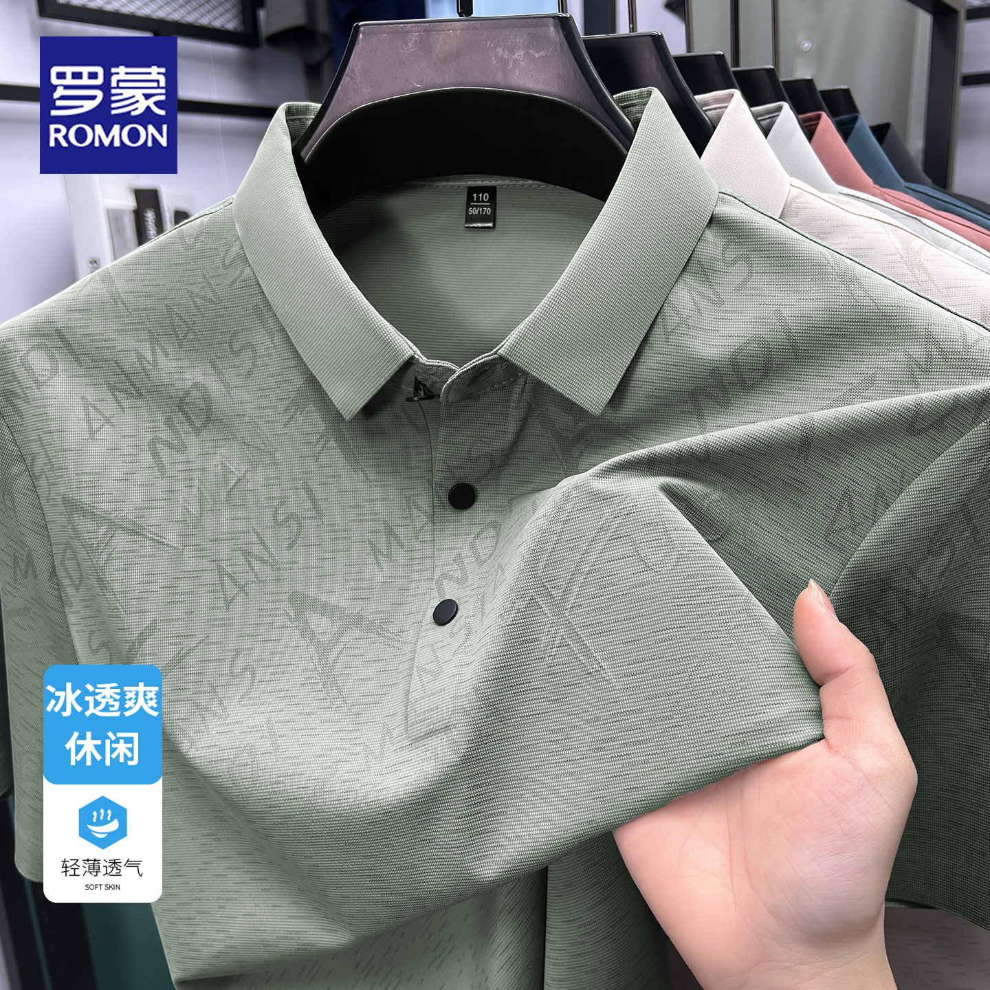 罗蒙冰丝短袖t恤男夏季薄款半袖爸爸装商务休闲翻领POLO衫上衣服