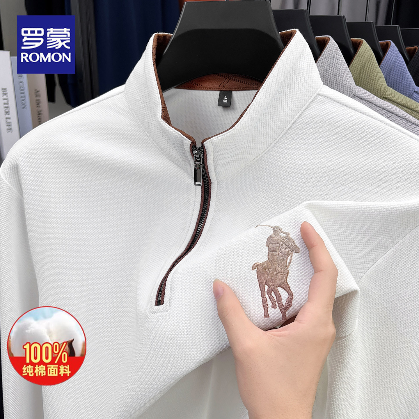 罗蒙2026春秋新款男士立领半拉链长袖T恤纯棉刺绣商务休闲上衣男