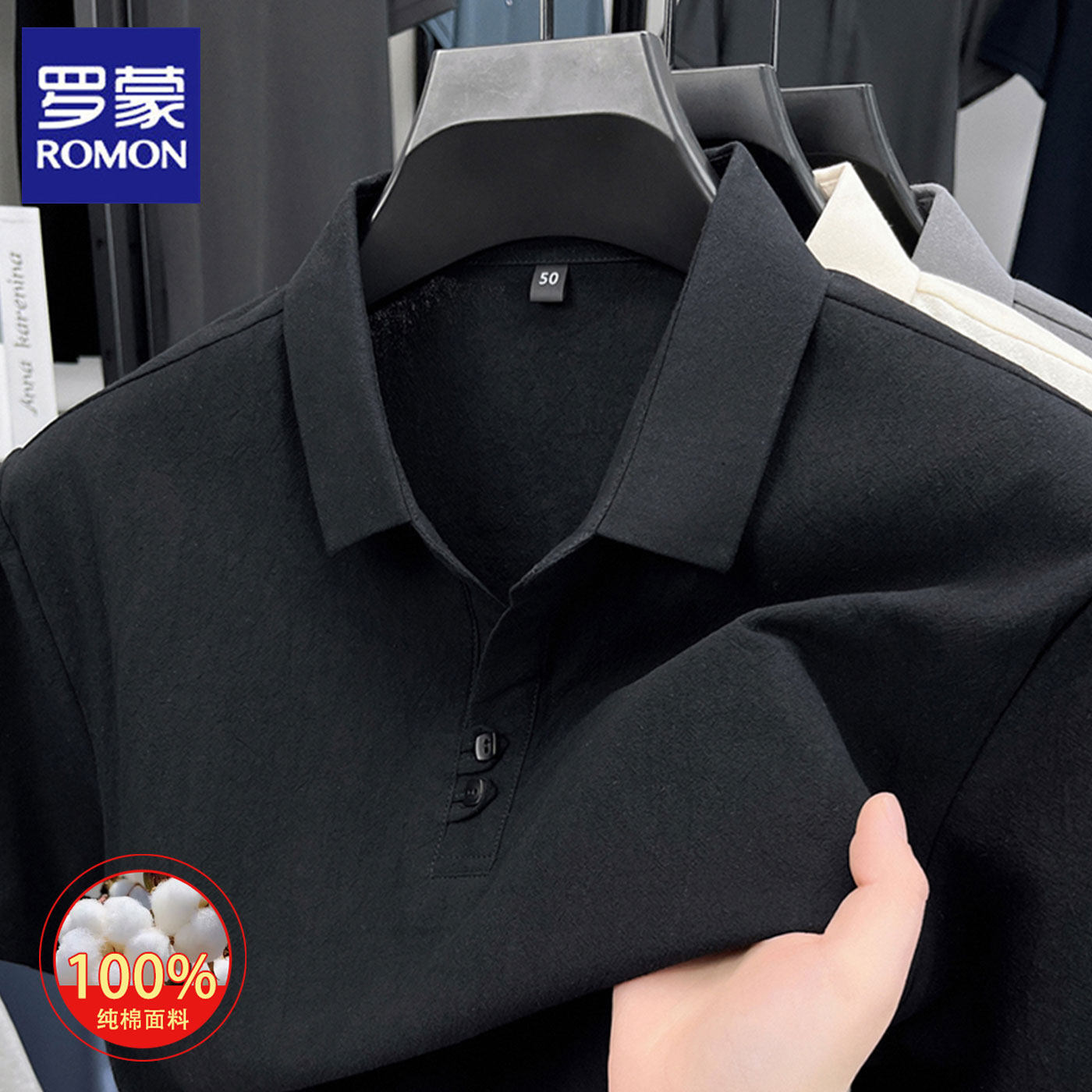 罗蒙高端纯棉polo衫男士短袖夏季新款纯色轻薄透气翻领T恤半袖男