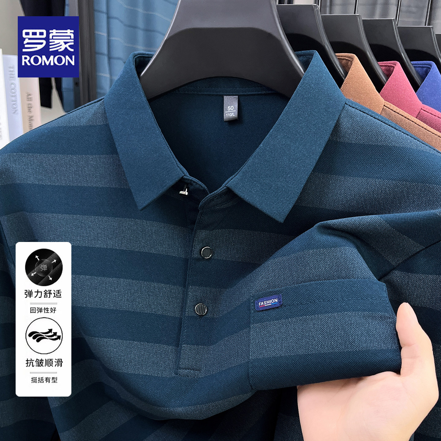 罗蒙长袖T恤男士商务休闲春秋新款弹力抗皱条纹翻领polo衫上衣男