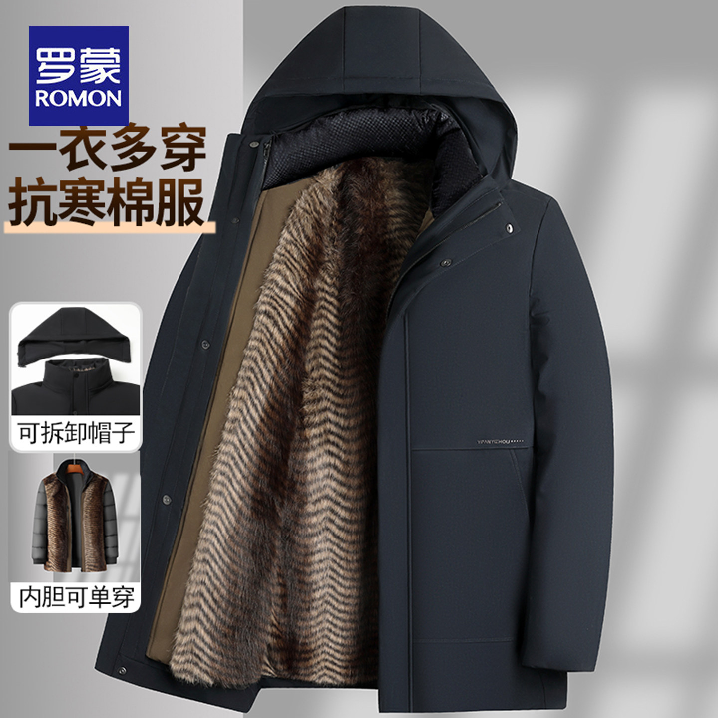 罗蒙男士秋冬商务休闲加绒加厚