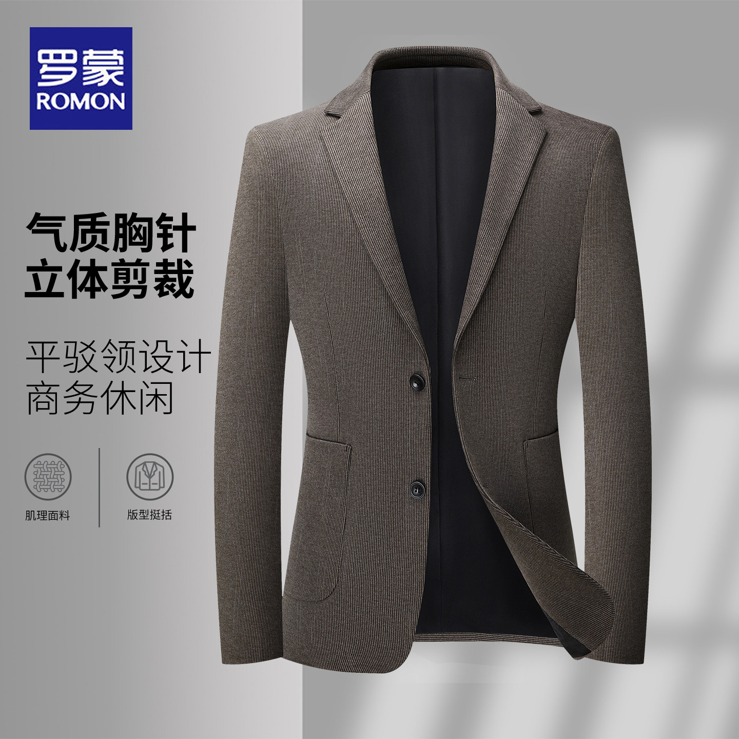 罗蒙西服男士商务休闲春秋新款弹力抗皱免烫西装外套正装单西上衣