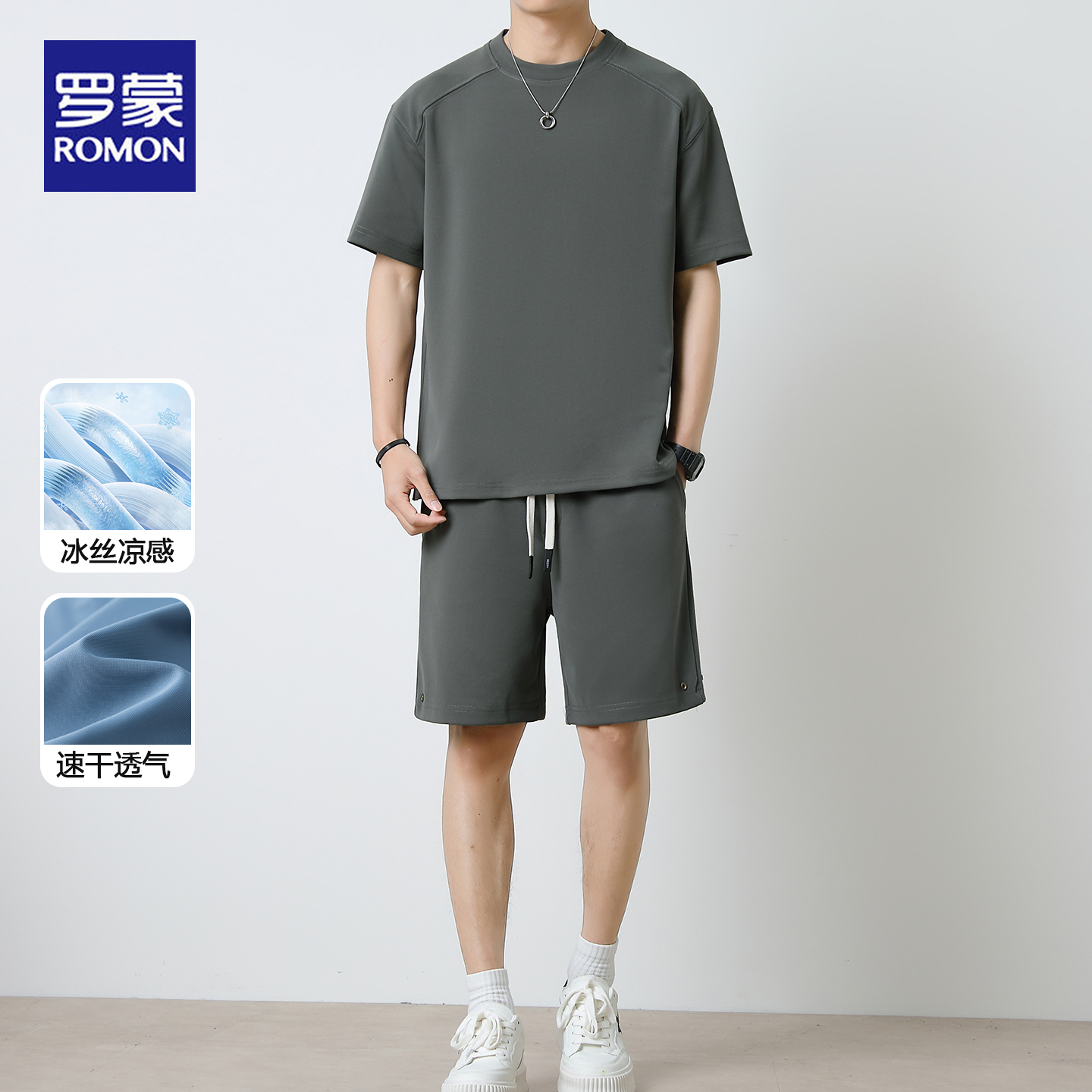 罗蒙冰丝休闲套装男士夏季新款纯色短袖t恤运动速干五分裤两件套