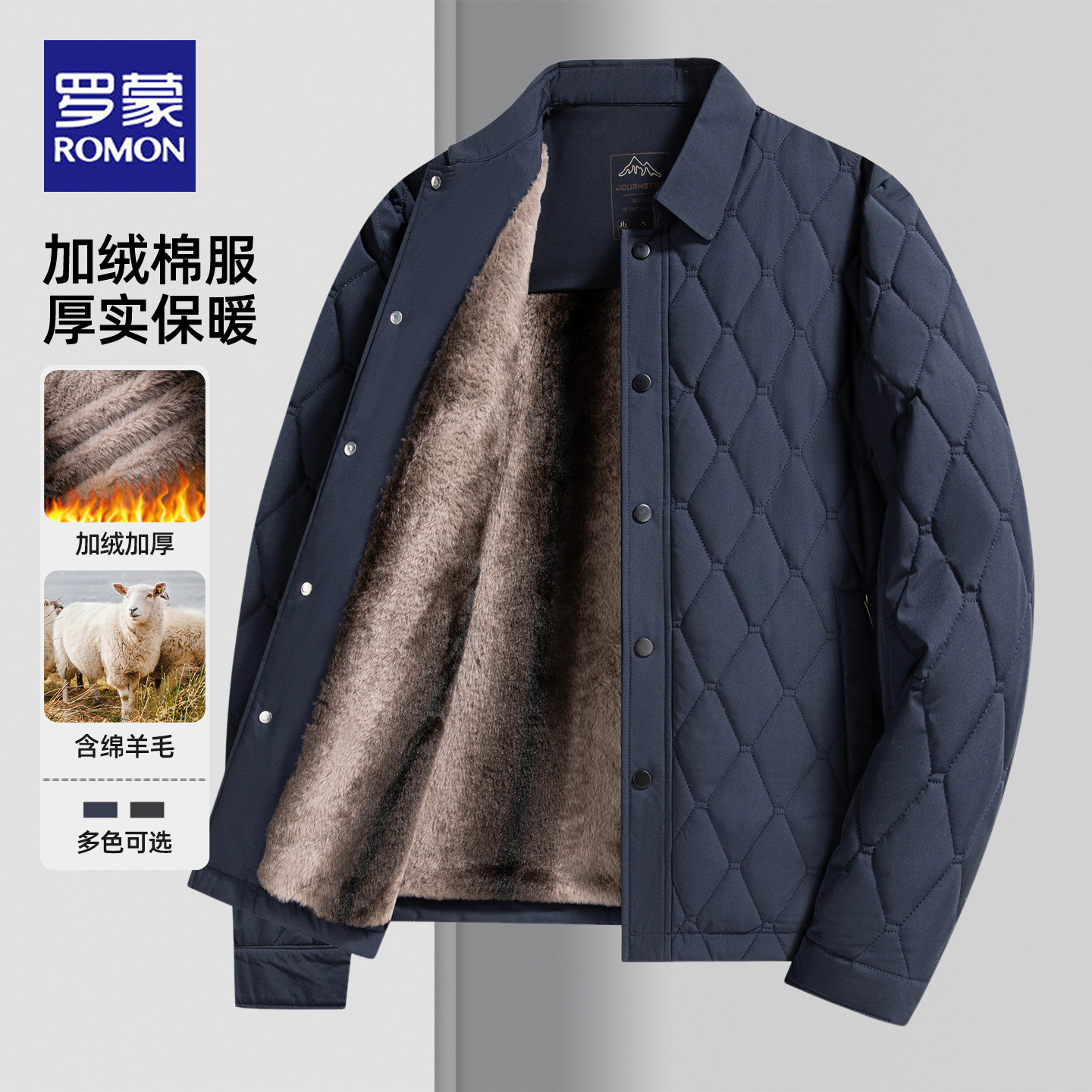 罗蒙冬季新款翻领含羊毛加绒加厚棉服男士休闲中年爸爸装保暖外套