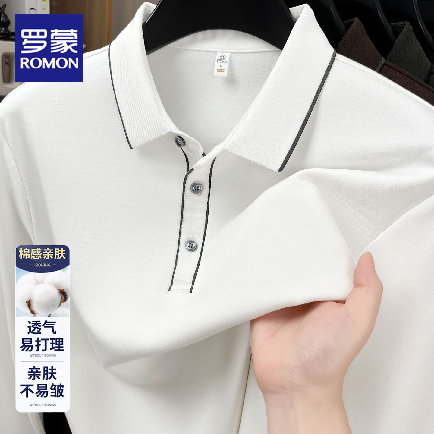 罗蒙春秋季棉质柔软长袖POLO衫男
